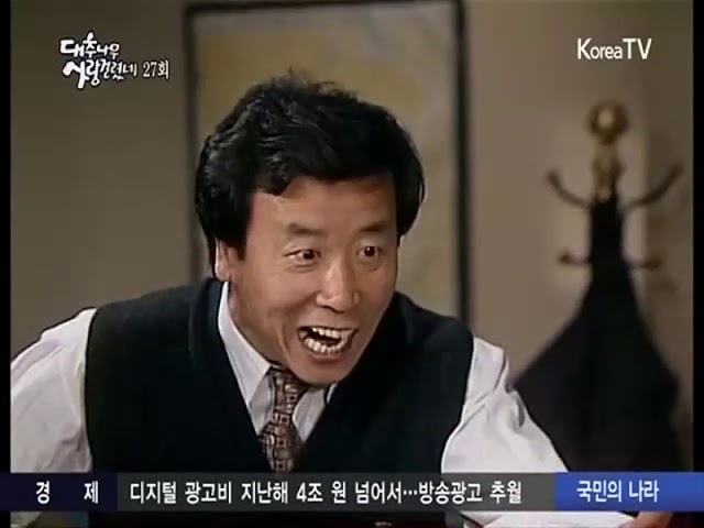 대추나무 사랑걸렸네   027화 기다리는 마음