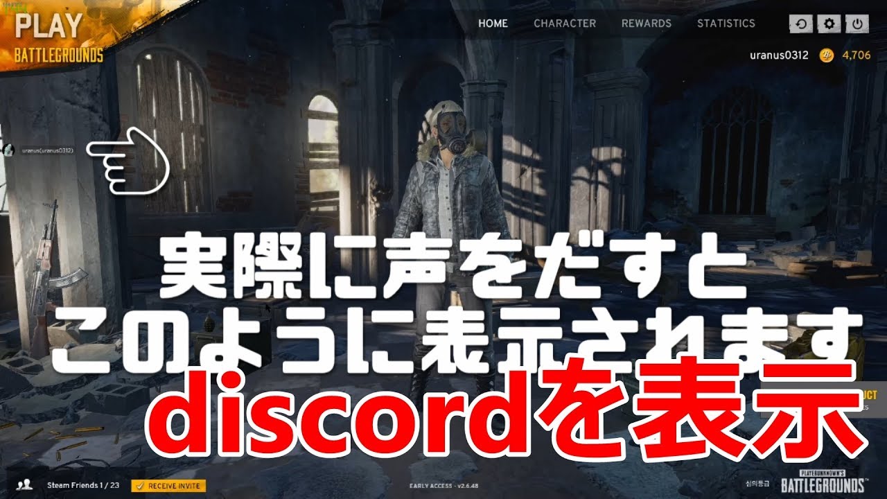 Pubg 22 ゲーム画面にdiscordを表示させる方法 Playerunknown S Battlegrounds Youtube