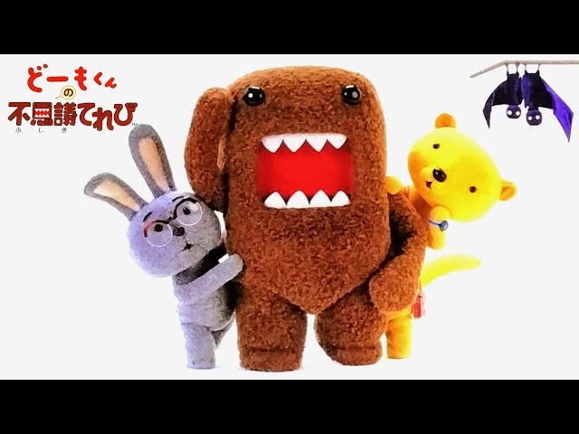 A game about a mysterious creature called Domo-kun | Domo-kun's