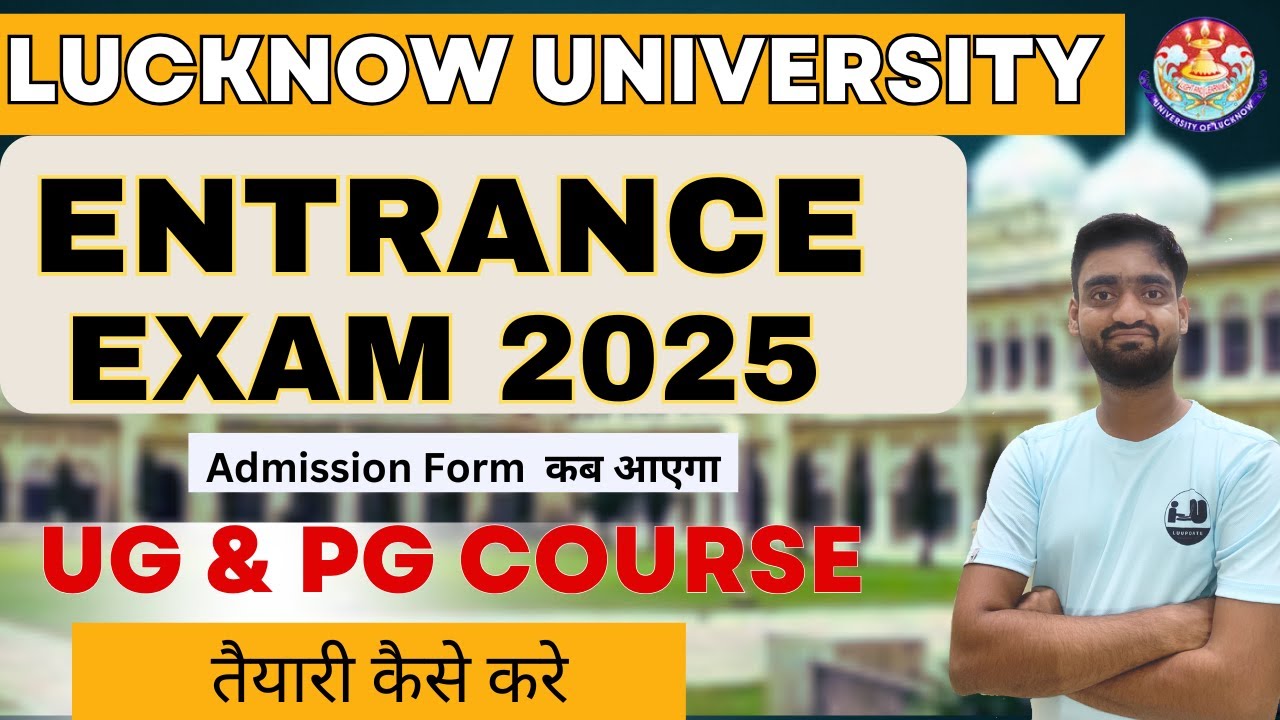 lucknow university entrance exam 2025 || Lucknow University Admission ...