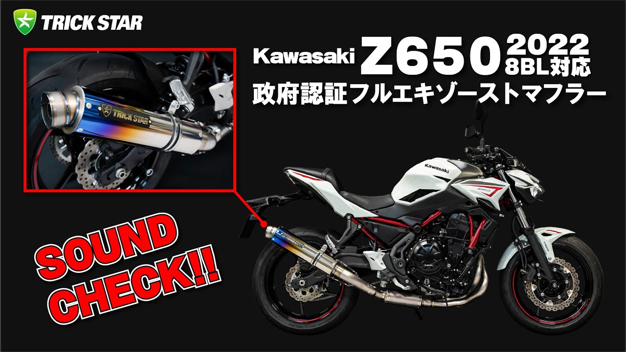 カワサキ　Z650　フルエキゾーストマフラー 　IXRACE　新品
