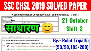 SSC CHSL 2019 Tier-1 (21 October, 2nd Shift) | Tough Shift | Solved Maths Paper by Rohit Tripathi