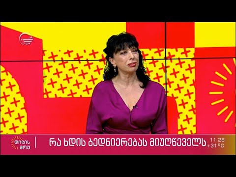 რა ხდის ბედნიერებას მიუღწეველს - როგორ კლავს ქართული სოციუმი ბედნიერების შესაძლებლობას