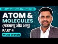 ATOM AND MOLECULES | PART 4 | REET | Lab | PATWAR | VDO | THEHGCONCEPT