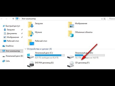 Video: Kako Ukloniti Virtualni Disk