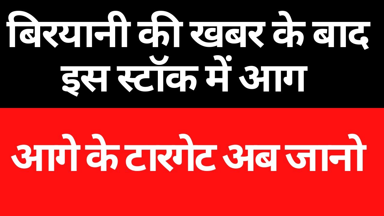 burger king share price | food companies shares| jubliant food share price | jubliant food target