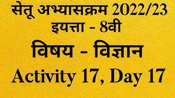 8th Bridge Course Science Day-17