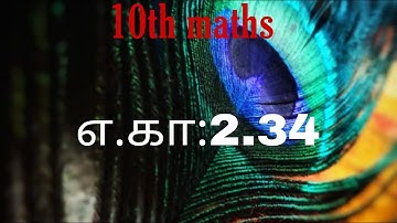 10th Maths Example 2.34 Tamil medium