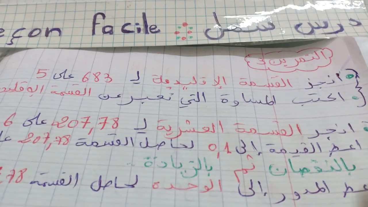 الفرض  الاول  للفصل  الثاني  1  متوسط  الرياضيات