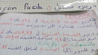 الفرض  الاول  للفصل  الثاني  1  متوسط  الرياضيات
