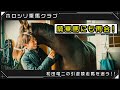 ホロシリ乗馬クラブさんを訪問しました!
