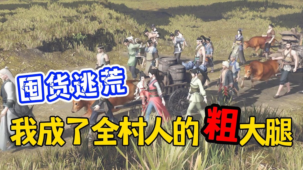 囤货逃荒 我成了全村人的粗大腿 1-179🍀一朝穿越到了一本逃荒文中，秋之意差点吓尿，幸好自己有个随身空间，不但能存东西，还能随时种地。卖房子卖土地卖传家宝，疯狂 ...