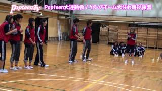 【POP5月号】大運動会！ダコちゃん初めての大なわ跳び