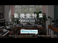 MakingTheory Vol.8