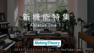 MakingTheory Vol.8