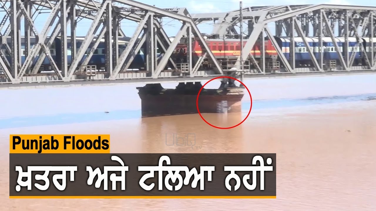 Punjab Floods | ਡੈਮ ਵਿੱਚੋਂ ਹੋਰ ਪਾਣੀ ਛੱਡਣ ਦੀ ਤਿਆਰੀ | TV Punjab