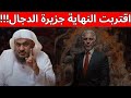 اقترب قيام الساعة جزيرة الشيطان ماذا يحدث بالعالم احداث تشيب لها الولدان اخبرنا بها النبي ﷺ