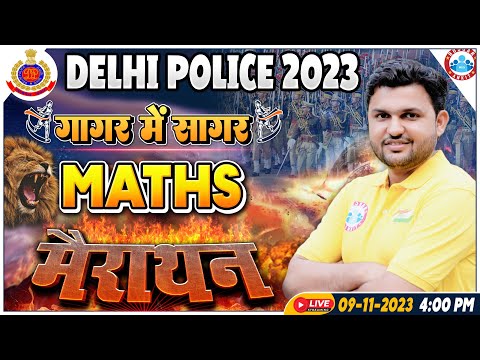Delhi Police Constable 2023, Maths गागर में सागर For DP, Delhi Police Maths Marathon By Rahul Sir