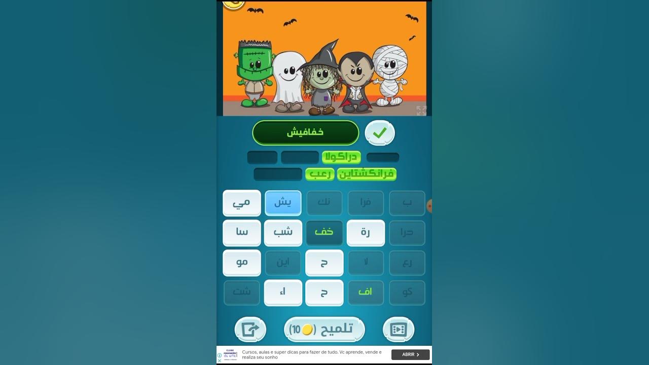 كلمت كراش 244 - YouTube