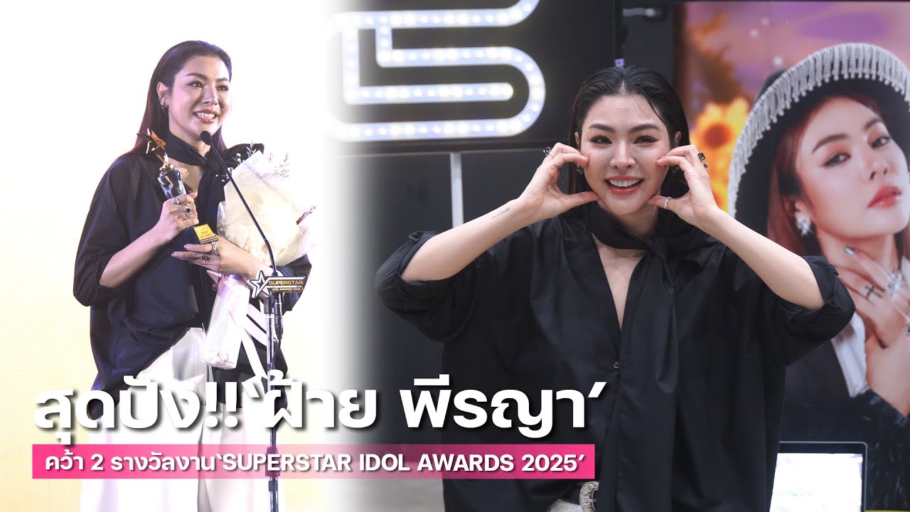 สุดปัง!! 
