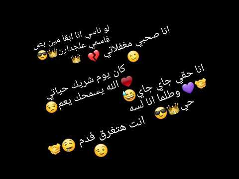 حلات واتس انا صاحبي مغفلاتي كان يوم شريك حياتي