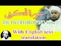 سورة التكوير تلاوة رهيبة الشيخ عبدالله كامل Surah AtTakwir THE OVERTHROWING 