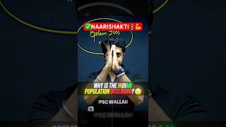 Effect Of Women Empowerment👑 | Nikhil Sir's Analysis Declining Population In India🤔 #upscmotvation