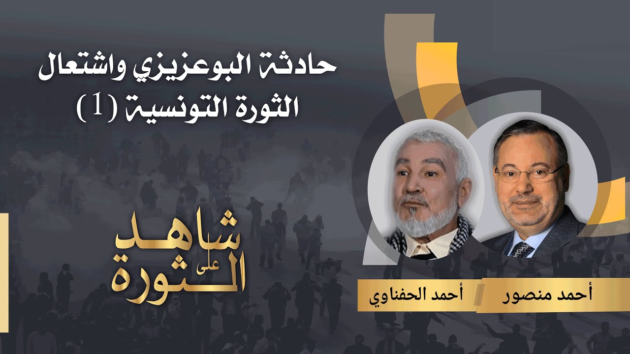 أحمد الحفناوي صاحب عبارة 