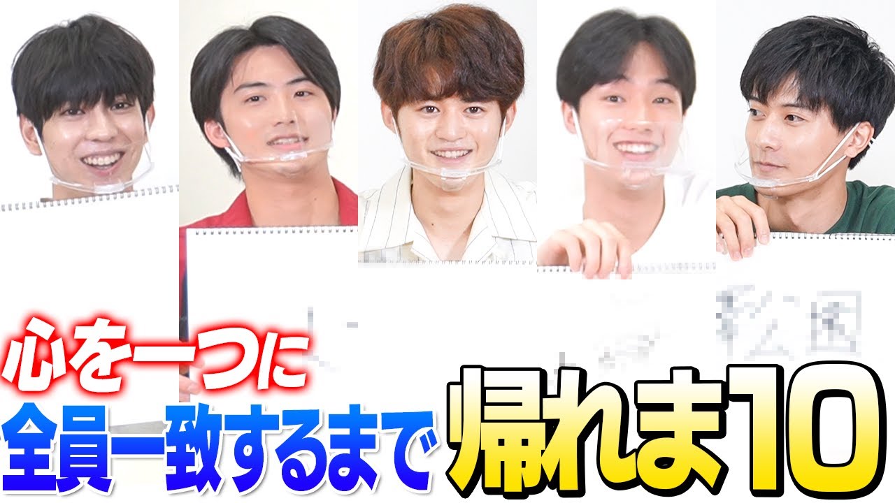 フォスメン『心を一つに！！』全員一致するまで帰れま10