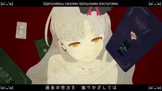 SEDO Sounder ft. MAYU - Go Ahead (๑ᴗ๑)  (どうぞ(๑ᴗ๑)) rus sub @souzou1185