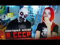 ЧТО СТРАШНОГО в НОВОМ ГОДУ в СССР? ► Irony Of Nightmare