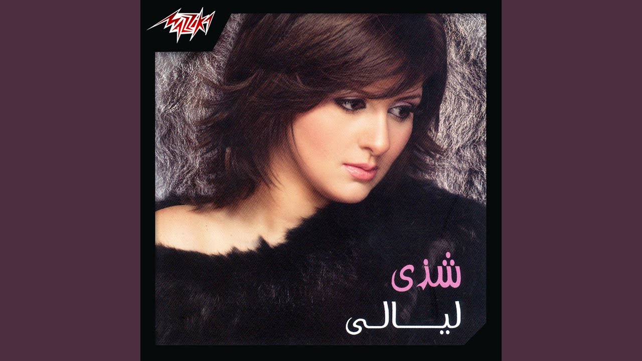 Watch Bethadedny Beboadak on YouTube Watch Bethadedny Beboadak on YouTube