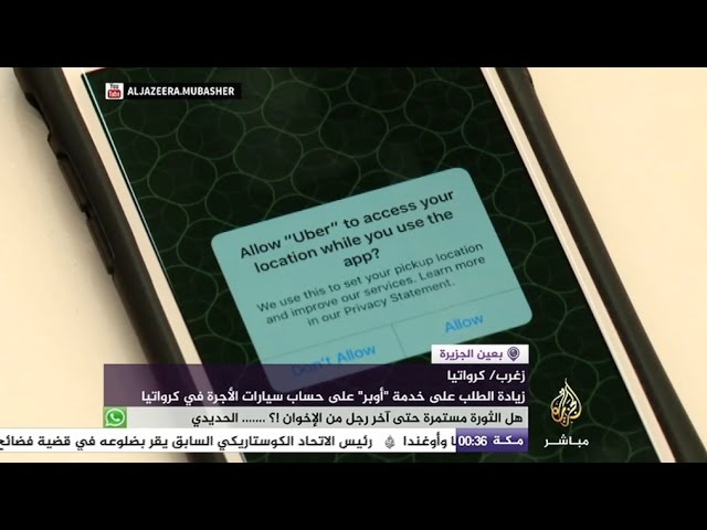 "أوبر" تغزو العالم.. النقل عبر تطبيق محمول!