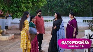 Ep 84 | Kadhanayika | Will Narayani and Balagopal meet .?