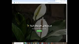 The #1 MISTAKE People Make When Creating a PLANT Website with HTML CSS & JavaScript