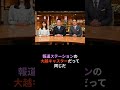 もしも総裁選でマスコミが偏向報道していたら