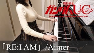 機動戦士ガンダムUC OVA6 RE:I AM Aimer Mobile Suit Gundam UC [ピアノ]