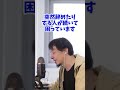 【ひろゆき】職場で文句言う人の対策についてアドバイスするひろゆき【切り抜き】  #shorts