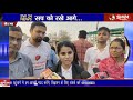 #bheed in Indore #breakingnews | UPF team ne kiya bada khulasa