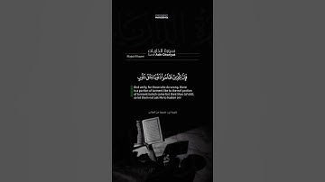 تلاوة خاشعة من سورة الذاريات | تلاوة ماجد الحازمي