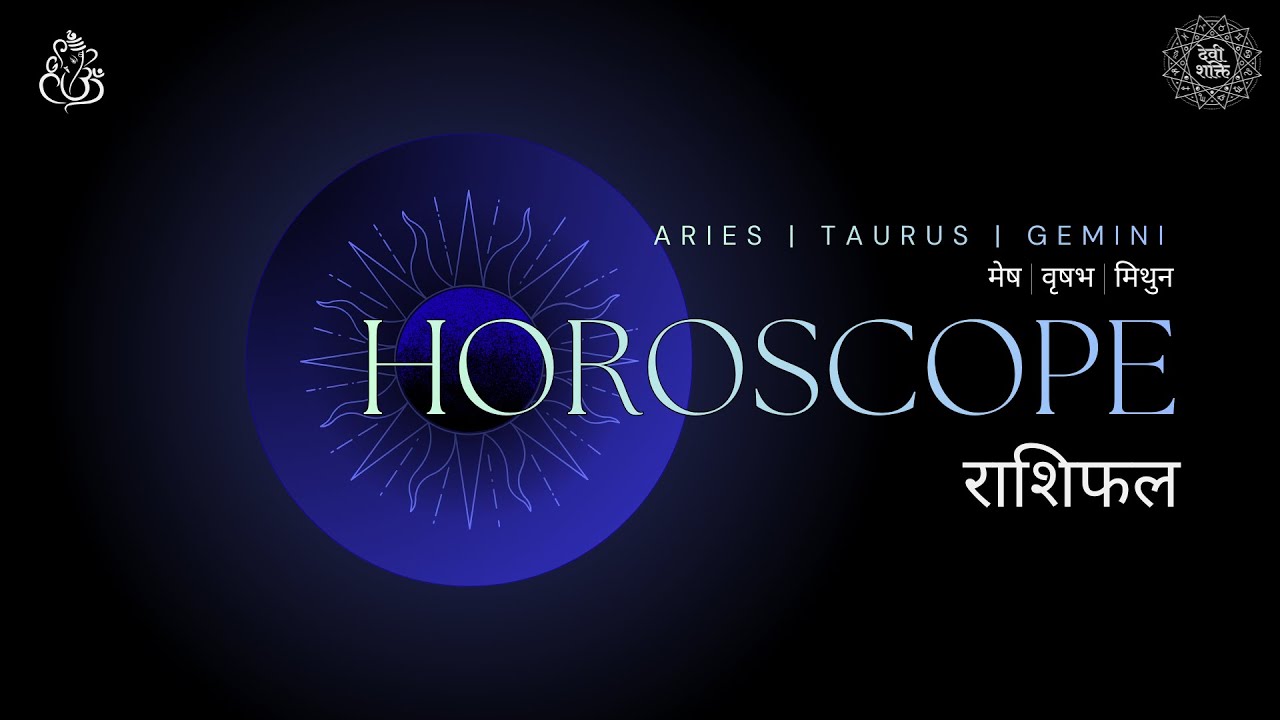 फरवरी Rashifal 2026 | मेष, वृषभ, मिथुन | February 2026 Prediction 