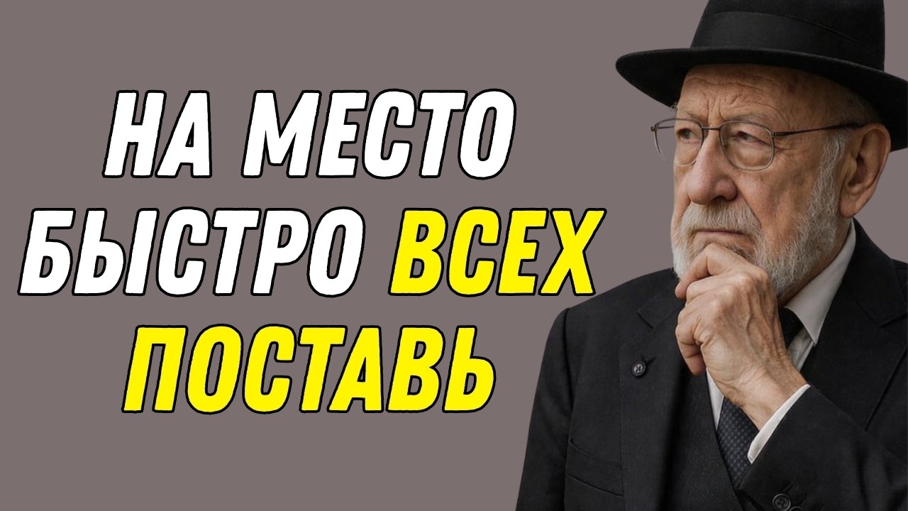 Вот что нужно делать с теми, кто причинил вам боль! Еврейская мудрость