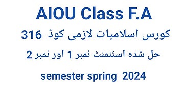 Aiou class F.a code 316 islamiat solve assignment  Semester Spring 2024