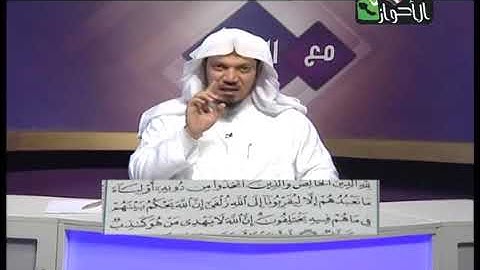 دقائق أحكام التجويد من سورة الزمر آية ١و٢ دجمال القرش