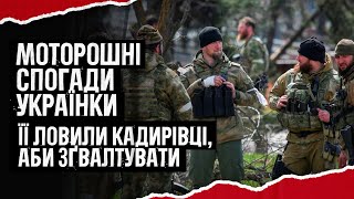 40 днів жаху. Кадирівці оголосили полювання на українок під час окупації села на Київщині