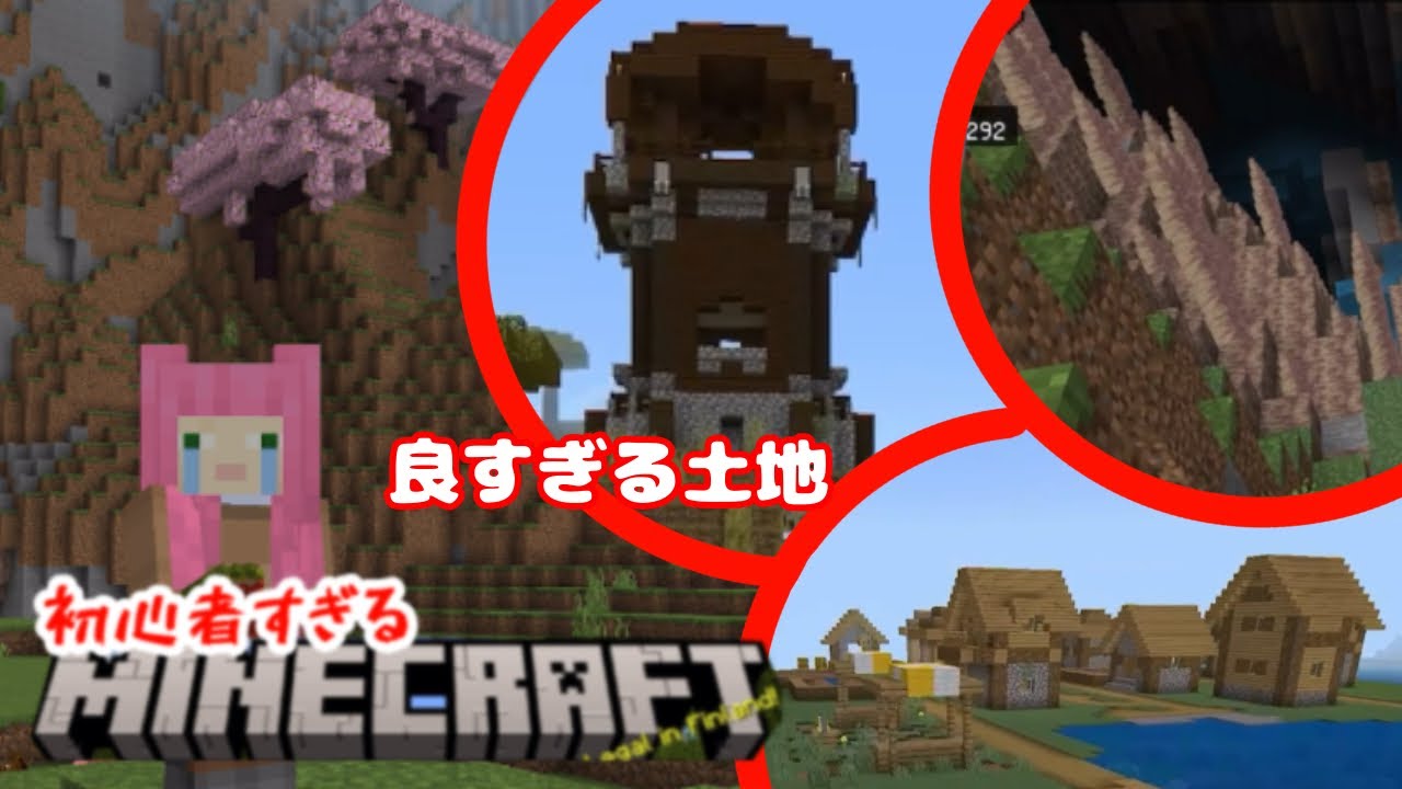 minecraft スマホ版】Mnecraft]緩すぎるスマホ(統合版)マインクラフト