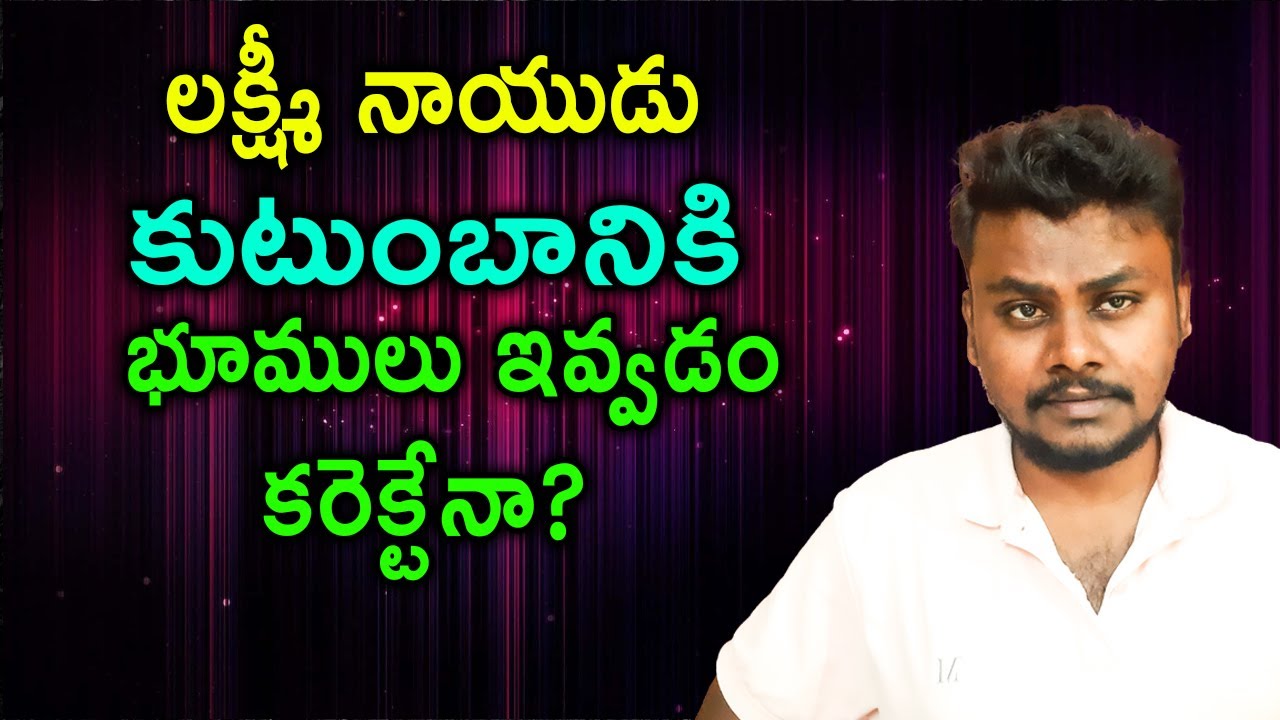 భూములు ఇవ్వడం కరెక్టేనా | AB Venkateswara Rao Comments On Kandukur Kamma–Kapu Incident