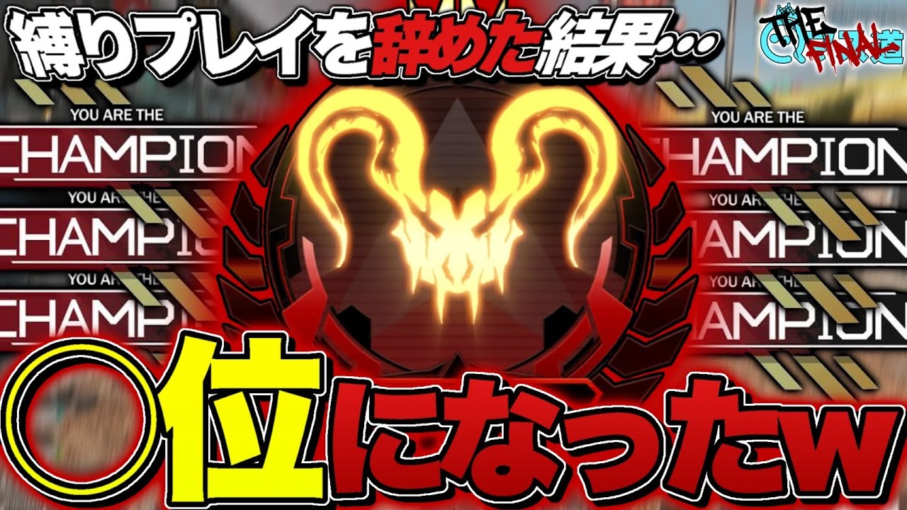 【解放】縛りプレイを辞めて自由にプレイした結果、勝ちすぎて日本〇位になってしまいましましまししまうまwwwwww‐Qマス道 THE FINAL-1話