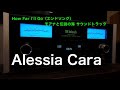 (空気録音)How Far I’ll Go(エンドソング) / Alessia Cara / 高音質 McIntosh MA7200  /  B&amp;W 607 S2 AE /