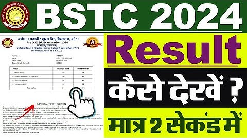 BSTC Result 2024 Kaise Dekhe || How To Check BSTC Result 2024